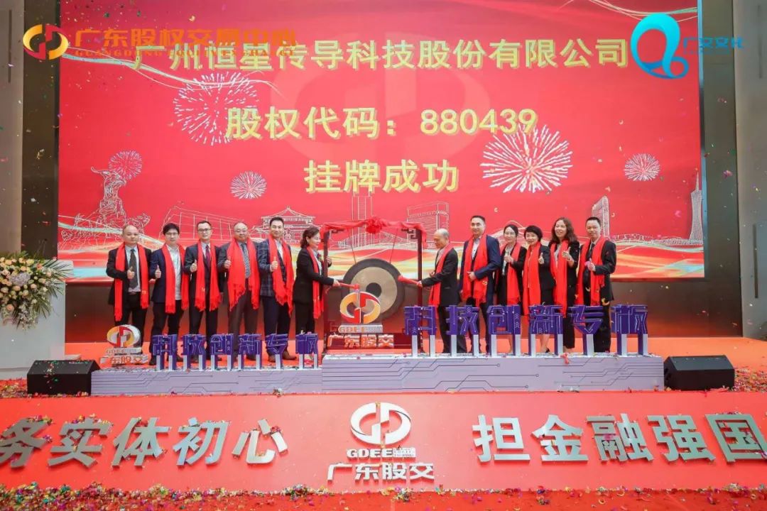 黃重園董事長掛牌儀式致詞