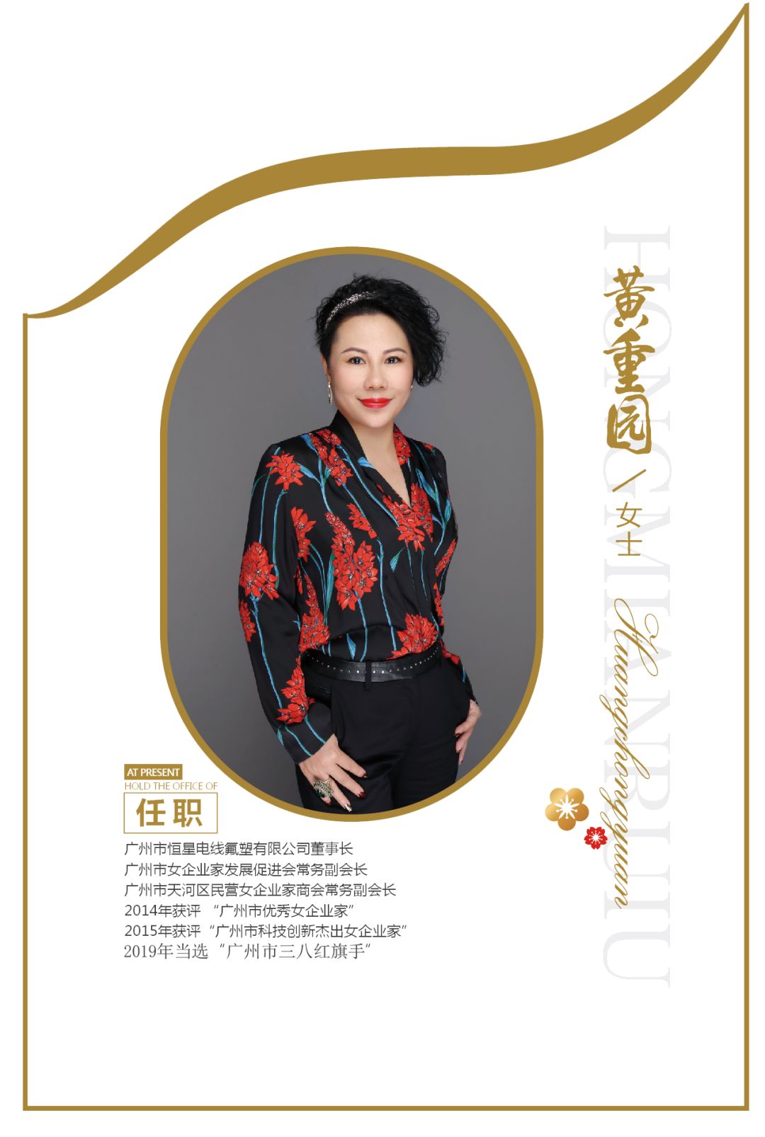 廣州恒星傳導(dǎo)鐵氟龍電線懂事長 廣州恒星傳導(dǎo)鐵氟龍電線懂事長