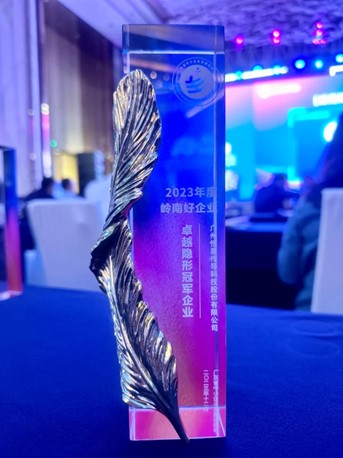 鐵氟龍電線廠家恒星傳導(dǎo)榮獲2023年度嶺南好企業(yè) 鐵氟龍電線廠家恒星傳導(dǎo)榮獲2023年度嶺南好企業(yè)