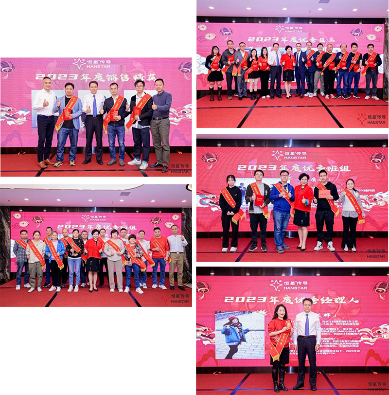 鐵氟龍電線廠家恒星傳導(dǎo)舉辦年會盛典 鐵氟龍電線廠家恒星傳導(dǎo)舉辦年會盛典